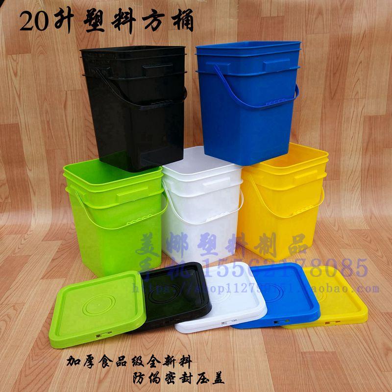 加厚塑料方桶带盖密封方形塑料桶食品级饲料肥料包装桶20L升公斤