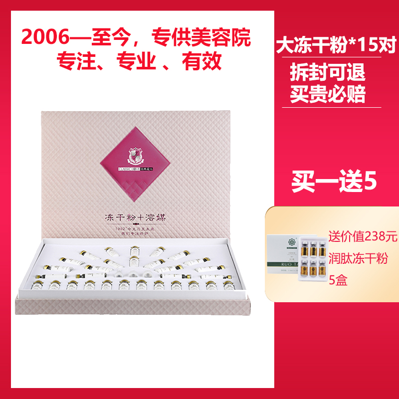 经典爱心旗舰店正品专柜化妆品大冻干粉*15对/盒温和修护敏修复敏