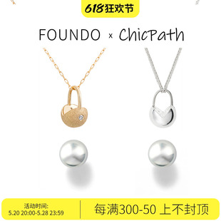 FOUNDO 倪妮董洁同款S925银项链球形锁吊坠耳环18K金霜金钻石首饰