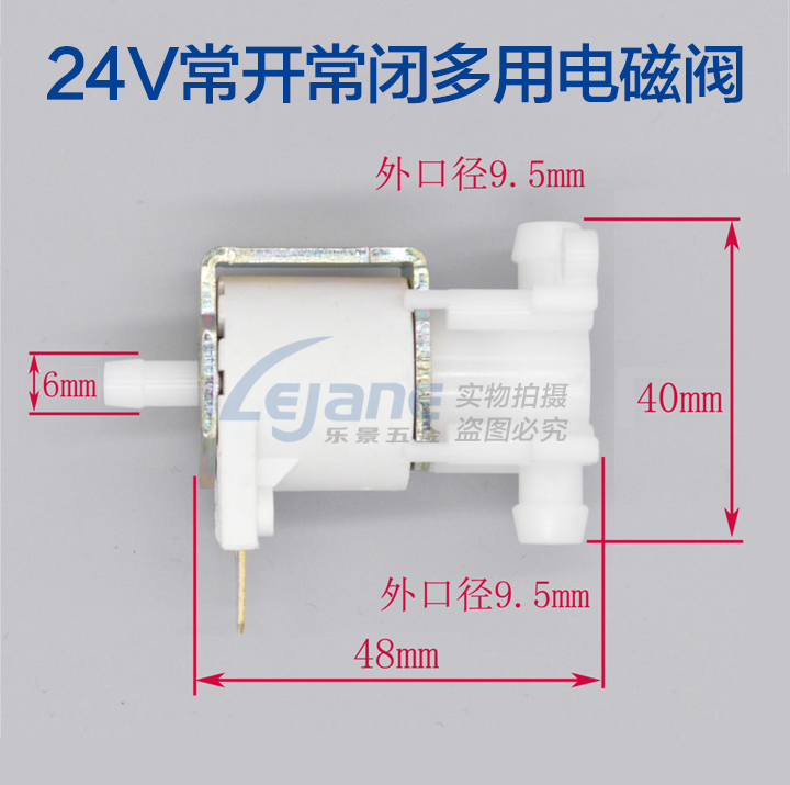 【包邮】进口24V常开常闭多用电磁阀 两位三通双通道电磁阀水阀气