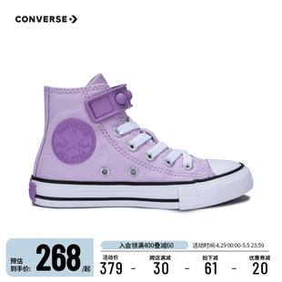 converse匡威儿童鞋女童浅紫高帮魔术贴帆布鞋2024新品A08119C