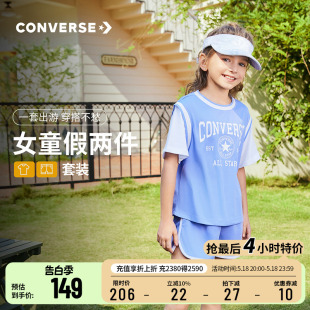 Converse匡威儿童装女童夏装短袖T恤短裤夏季2024新款中大童套装