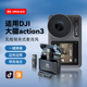 无线领夹麦户外拍视频适用DJI Pocket 3/Action4/3/2大疆运动相机