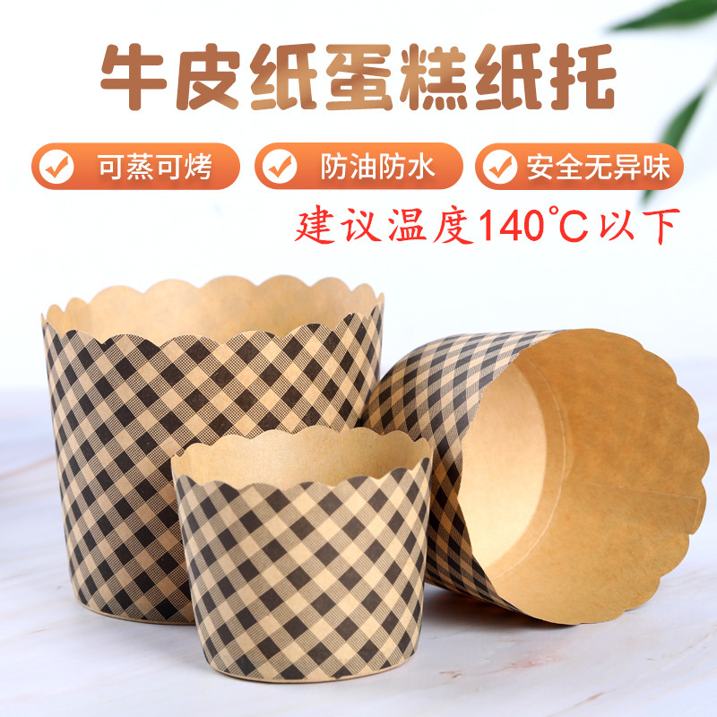 4寸6寸面包纸托北海道威风哈雷马芬纸杯蛋糕纸杯烘焙 耐高温100只