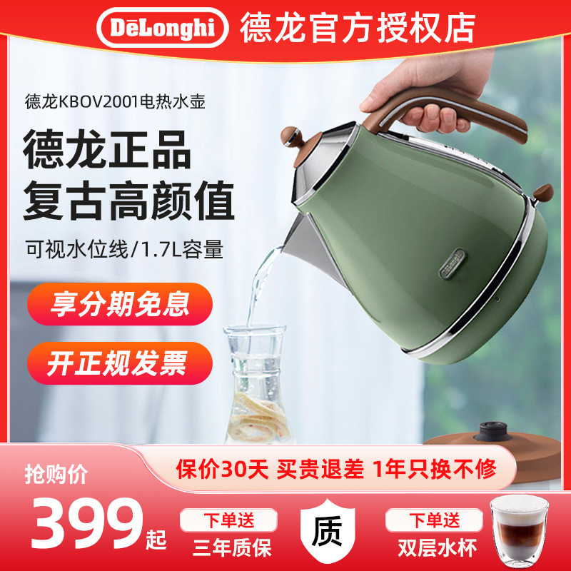 delonghi/德龙 KBO2001复古304不锈钢1.7L大容量电热水壶烧水壶