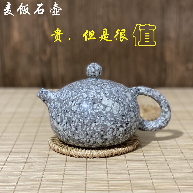 蒙阴深层麦饭石茶壶茶碗西施泡茶家用 纯手工茶具套装非紫砂