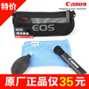 【正品】佳能原裝EOS單反清潔套裝 清潔工具 清潔布 氣吹 毛刷 【正品】佳能原裝EOS單反清潔套裝 清潔工具 清潔布 氣吹 毛刷