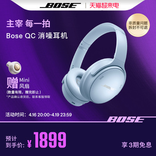 BoseQC消噪耳机无线蓝牙头戴式降噪耳机明星同款QC45二代