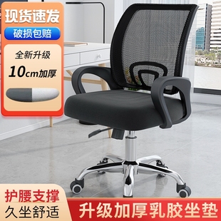 职员办公电脑椅升降座椅家用经济型舒适久坐电竞转椅学生宿舍椅子