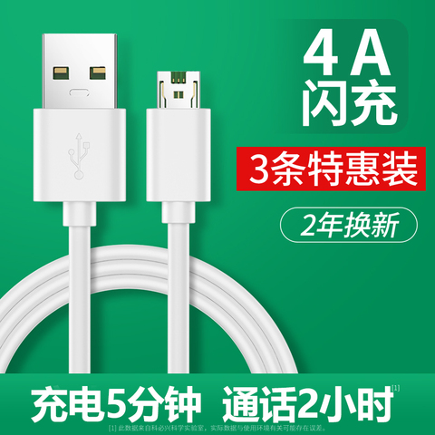 科必兴 oppo闪充数据线原装正品快充加长oppor11 r9 r7手机充电线oppor15 r9s r11s plus r7s闪冲a57 a79适用