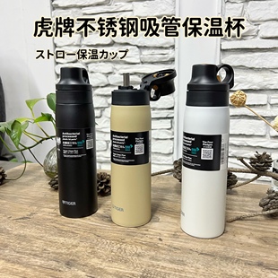 2023新款日本进口Tiger虎牌保温杯大容量不锈钢吸管水杯 MCS500ml