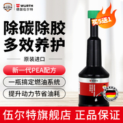 Germany Würth small black bottle additive fuel treasure removal carbon deposit cleaning ternary catalytic PEA polyetheramine