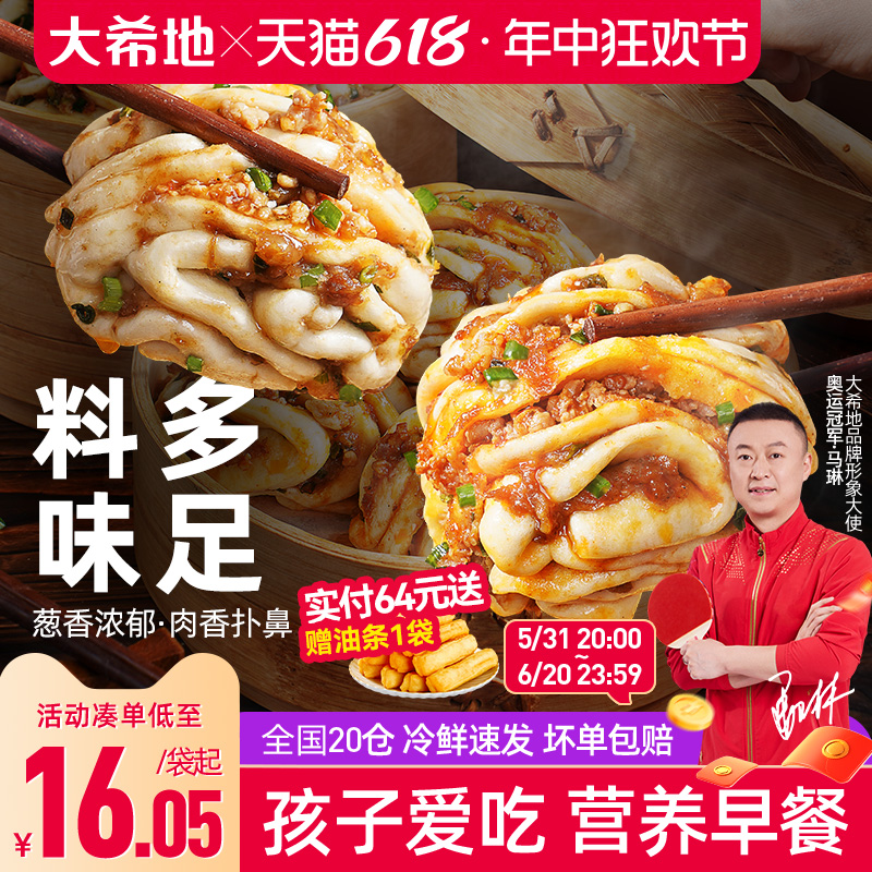 大希地肉多多花卷早餐半成品速冻特色