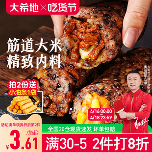 大希地饭团加热即食早餐速食半成品奥尔良鸡肉香菇咸蛋黄早饭糯米