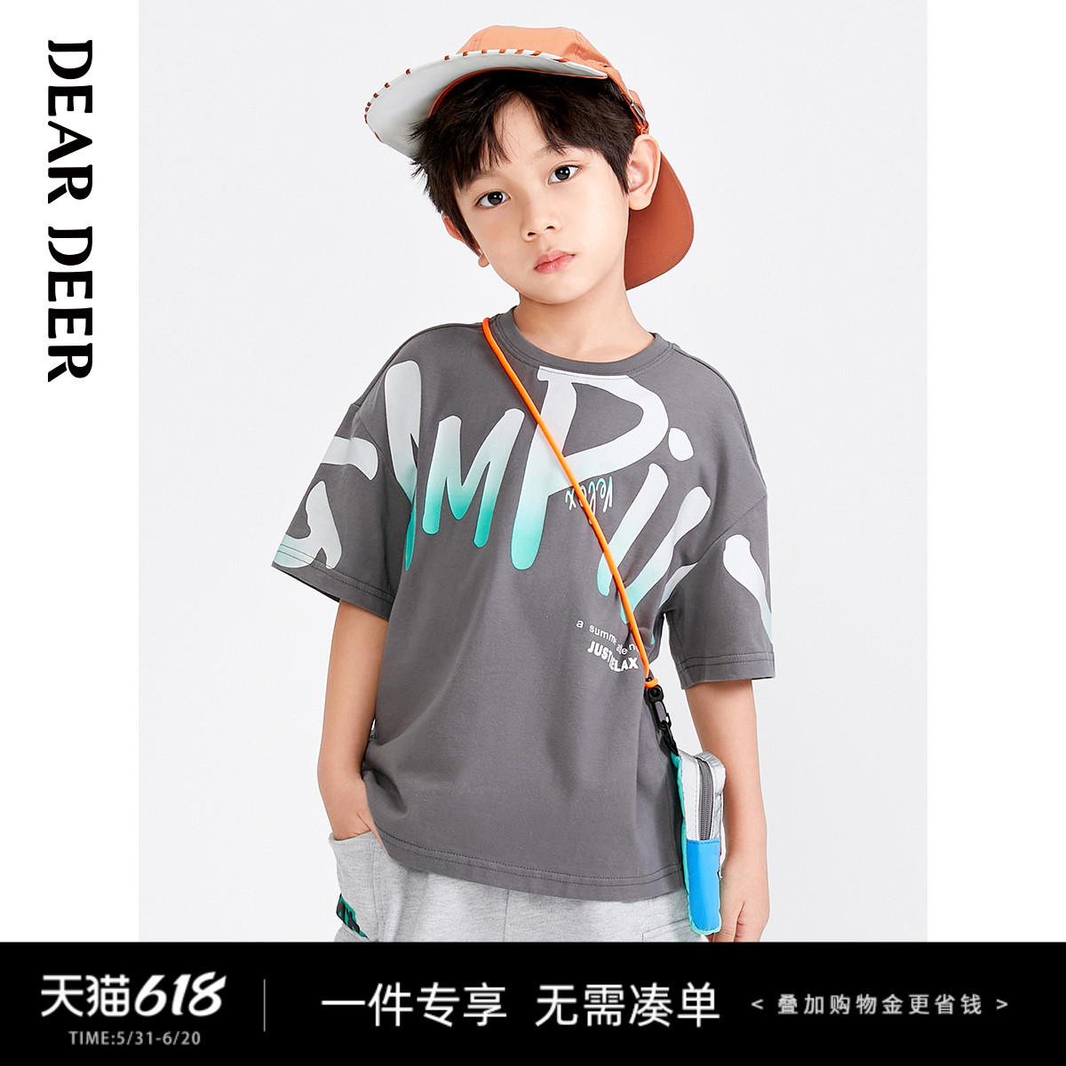 【门店新品】迪迪鹿2023夏季新款男童宽松休闲印花短袖C123212313