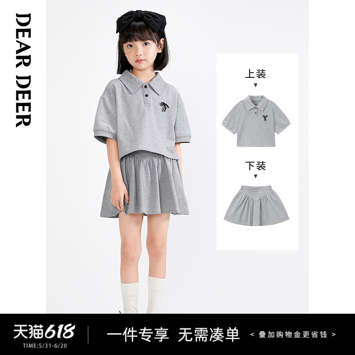 【门店新品】迪迪鹿女童套装2024夏季新款休闲风两件套polo加短裙