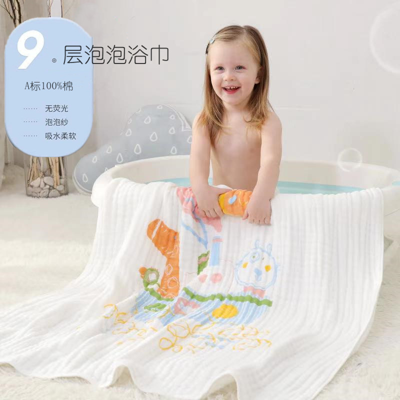 婴儿浴巾纯棉9层纱布超柔吸水新生儿盖毯宝宝洗澡包被儿童毛巾被