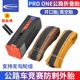 世文 Schwalbe Pro One TT公路车真空折叠版外胎 700C25C 28C 30C