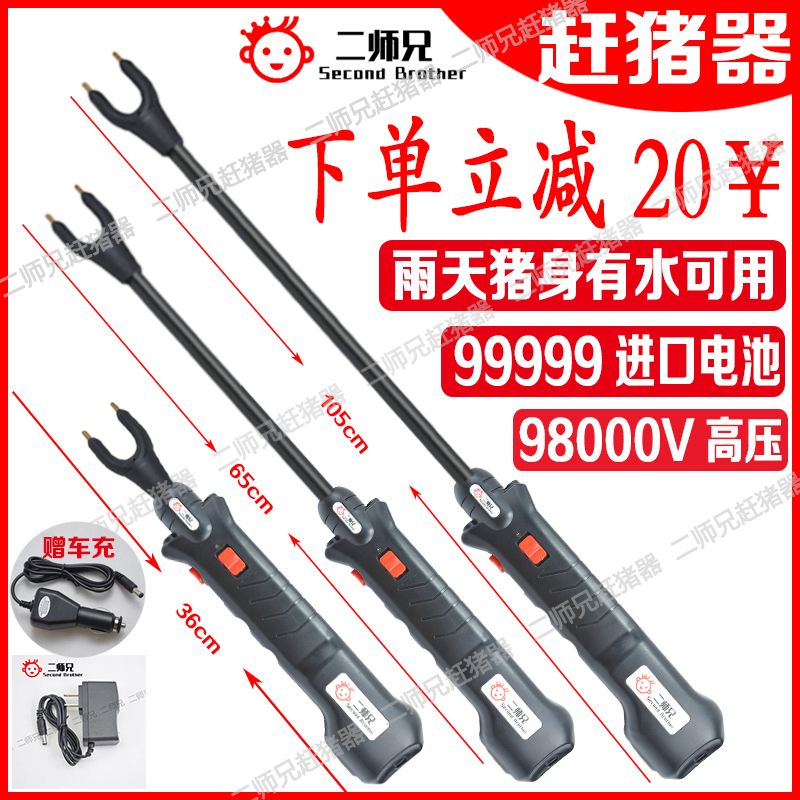 新加強款趕豬器防水防摔趕牛器電子趕牛馬羊家畜驅趕神器驅狗通用在類目 畜牧/養殖物資, 畜牧/養殖設備, 趕豬器中 - 來自Buy2taobao.com提供專業的淘寶代購服務