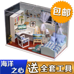 智趣屋 DIY海洋之心益智手工小屋制作创意圣诞节礼品女生日礼物