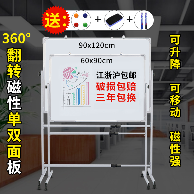 90*120支架式移动磁性双面白板办公教学家用写字板黑板挂式留言板