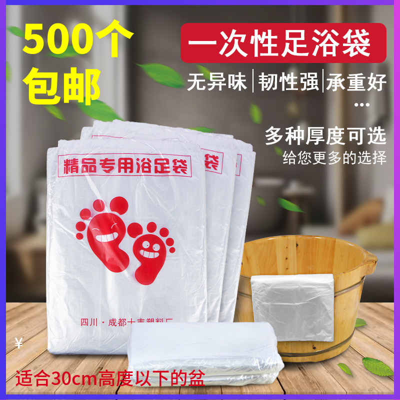 65*55足浴一次性泡脚袋大号加厚洗脚盆塑胶袋子足疗木桶桶套500个