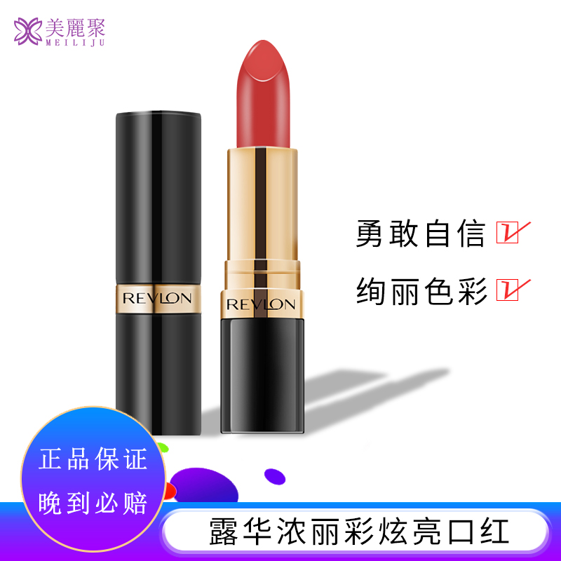 正品Revlon露华浓丽彩炫亮口红唇膏润唇保湿持久不脱色女学生平价|msdalam kategori Alat solek/minyak wangi/kecantikan, gincu/gincu - dari Buy2taobao.com untuk memberikan perkhidmatan ejen Taobao profesional membeli