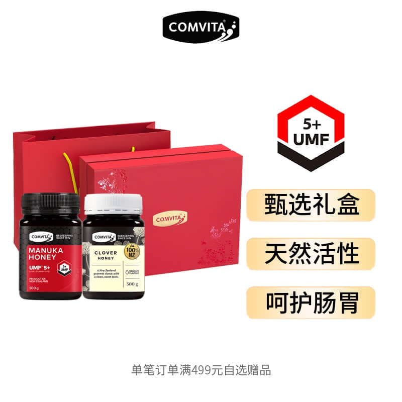 comvita康维他麦卢卡UMF5