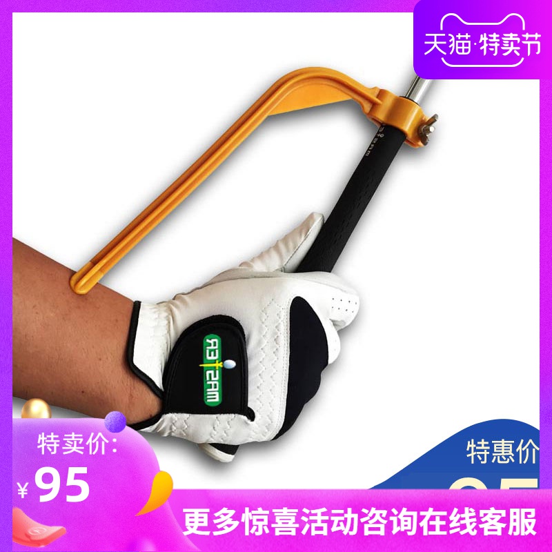 正品Master 高尔夫挥杆角度固定器 姿势矫正器 Golf辅助练习用品在类目 运动/瑜伽/健身/球迷用品, 高尔夫, 更多练习配件区, 动作矫正器中 - 来自Buy2taobao.com提供专业的淘宝代购服务