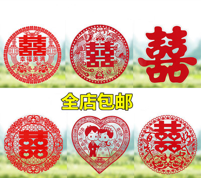 结婚庆用品卡通静电贴膜婚房装饰婚礼布置窗花喜字剪纸门贴纸包邮在类目 节庆用品/礼品, 喜字/剪纸/贴纸中 - 来自Buy2taobao.com提供专业的淘宝代购服务