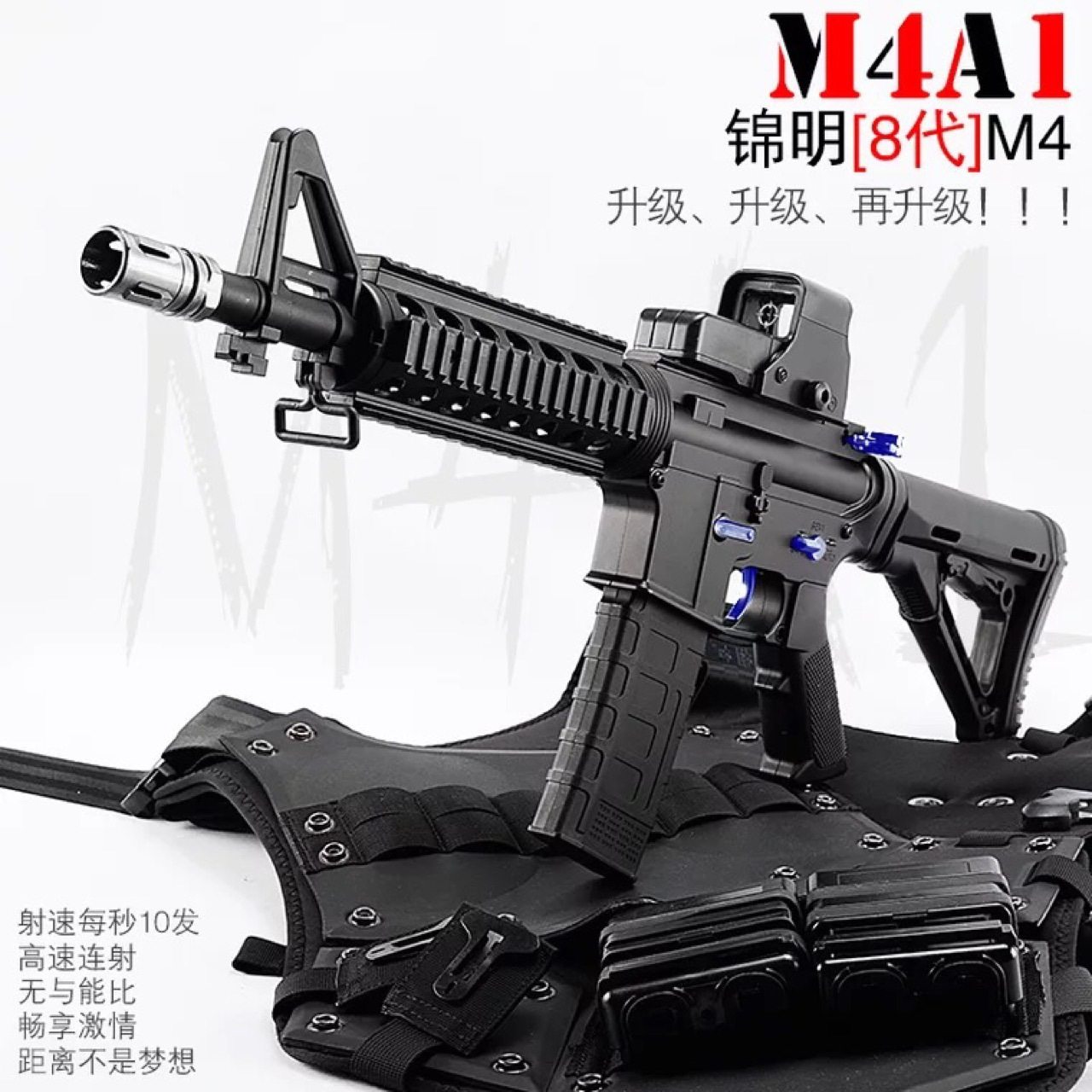 省3元 m416电动连发 锦明8代m4水弹枪下供弹男孩绝地求生吃鸡装备玩具