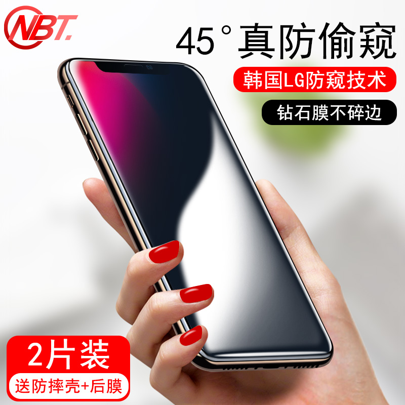苹果x钢化膜iphone xs防窥膜全屏xsmax手机膜xr防偷窥x黑色贴膜全包无边防透窥隐私防偷窃xs保护膜刚化玻璃膜|msdalam kategori Aksesori Digital 3C, Aksesori telefon bimbit, filem telefon mudah alih - dari Buy2taobao.com untuk memberikan perkhidmatan ejen Taobao profesional membeli