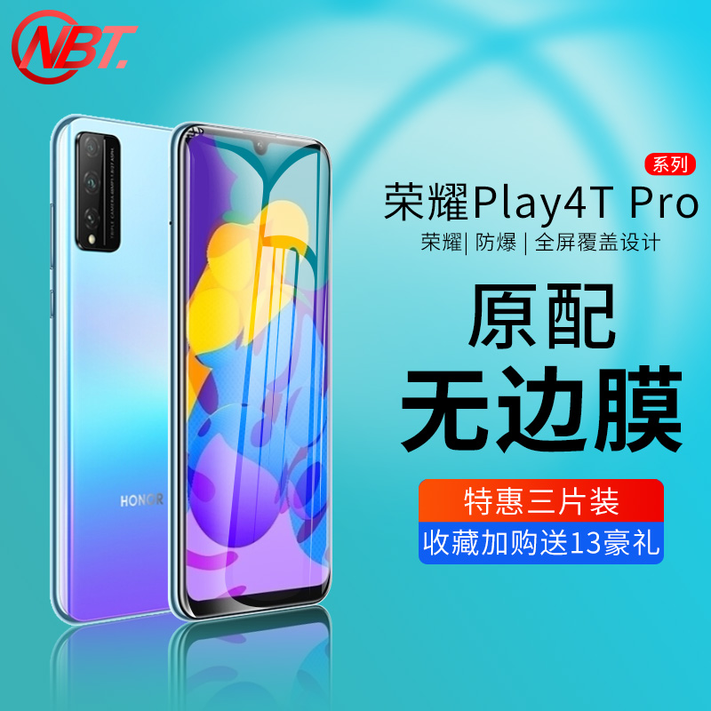 荣耀play4t钢化膜华为荣耀play4tpro手机paly4t全屏4pro蓝光防摔tpor刚化5G版玻璃贴膜honorplay4T全覆盖