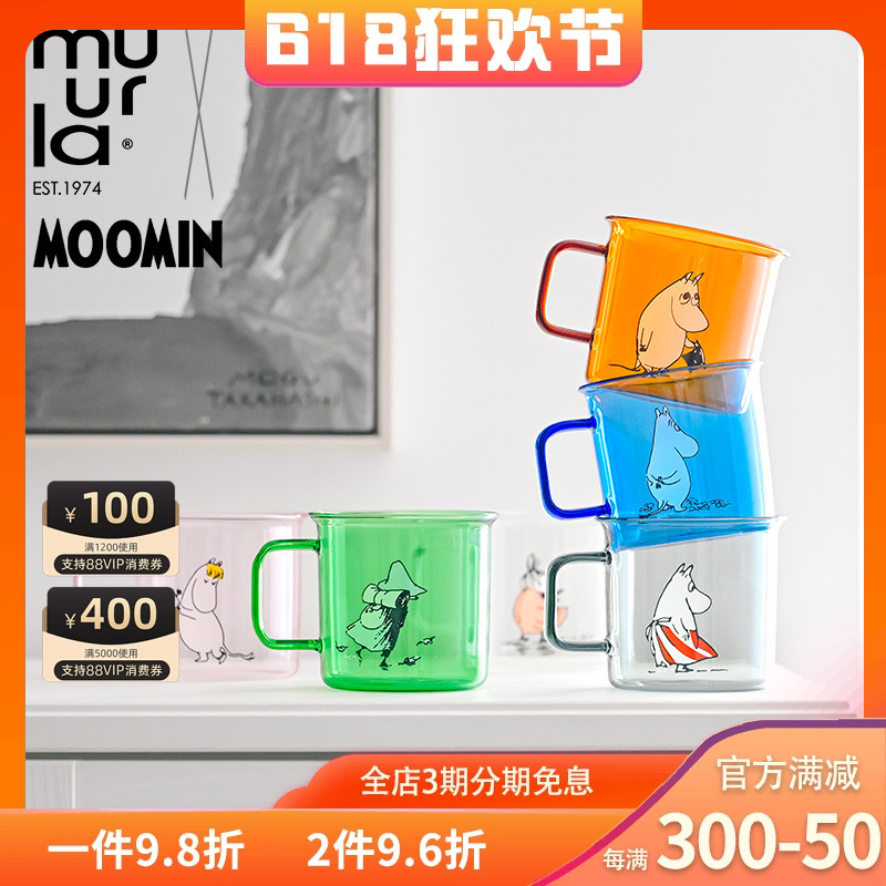 芬兰muurla原画系列姆明耐热马克杯高颜值moomin纯色玻璃可爱水杯