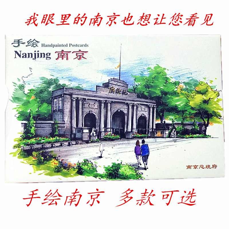 Hand drawn Nanjing Postcard impression Nanjing story Keepsake Sun Yat-sen Mausoleum Confucius Temple On behalf of originality Unburden Greeting cardsin the Festive supplies/Gift , Cultural and creative products , Cultural and creative postcard category - from Buy2taobao.com to provide professional Taobao agent buy service
