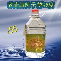 白酒桶装白酒清香型荞麦酒2.5L厂家直销45度杭千桥白酒泡特价杨梅