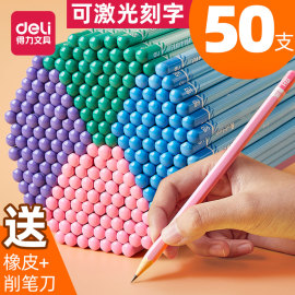 得力铅笔儿童铅笔六角杆hb铅笔小学生无毒50支2比铅笔文具用品可定制印LOGO2b考试铅笔学生用品一年级批发