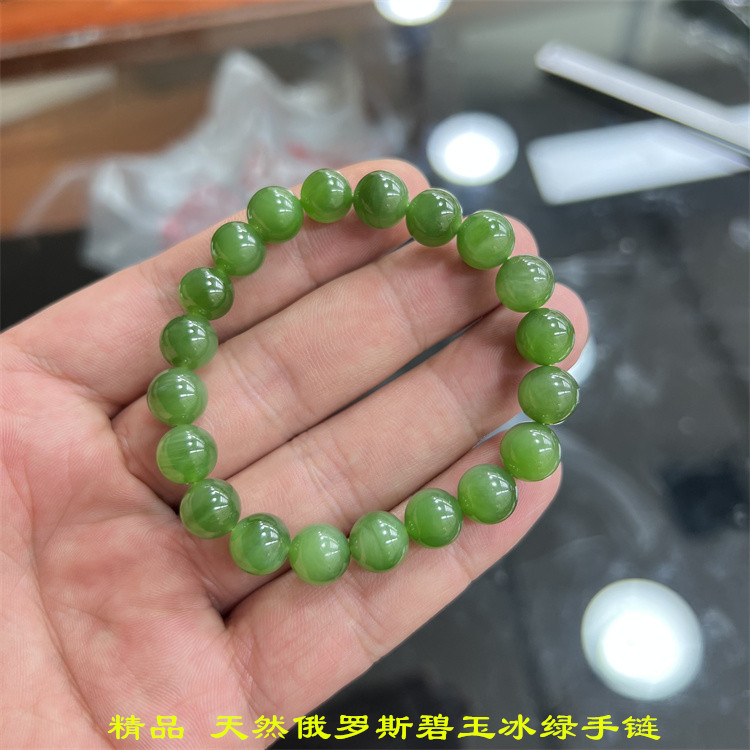 精品 天然俄罗斯碧玉冰绿圆珠款手链