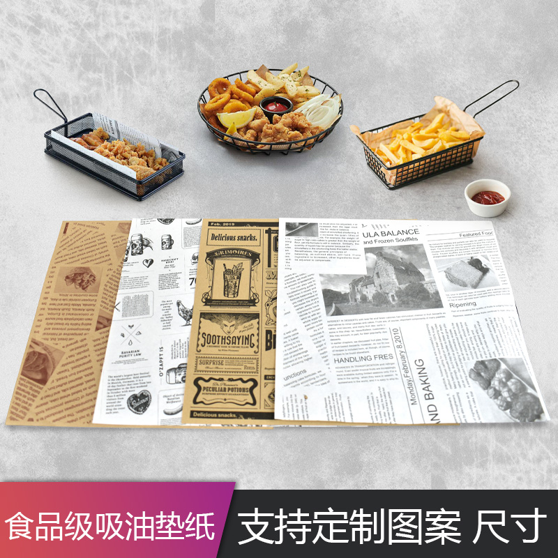 吸油纸食物专用烘培隔去油纸英文报纸小吃炸鸡薯条汉堡防垫一次性