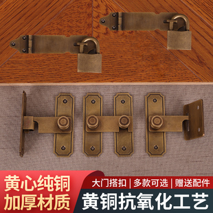 中式纯铜锁扣大门锁链搭扣柜门铜扣锁老式门扣锁挂锁全铜加厚插销