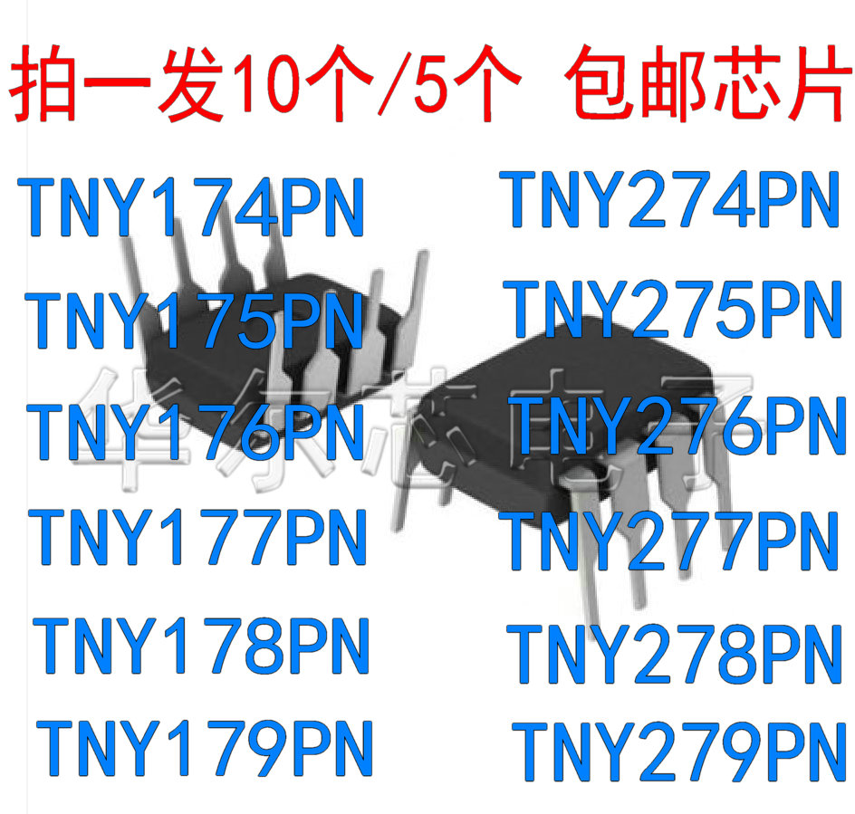 TNY179PN 174 175 176 177 178 274 275 276 277 278 279PN=P直插