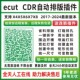 cdr自动排版软插件ecut6ecut7省料LED冲孔字拆字周长面积2024连筋