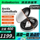 顺丰SteelSeries赛睿Arctis Game Bud寒冰游戏豆电竞无线耳机蓝牙