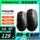 【补贴】Steelseries赛睿Prime mini皮王无线鼠标电竞电脑轻量