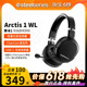 Steelseries赛睿Arctis 寒冰1 Wireless无线轻量伸缩头梁游戏耳机