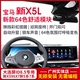 适用宝马24新款X5LX6X7舒适模块64色呼吸氛围灯锁车声音自动升窗