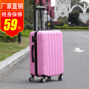 网红行李箱女小型20寸万向轮拉杆箱24寸韩版旅行密码箱大容量28寸