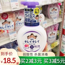 日本狮王洗手液泡沫型儿童泡泡补充装宝宝袋装替换装泡沫杀菌消毒