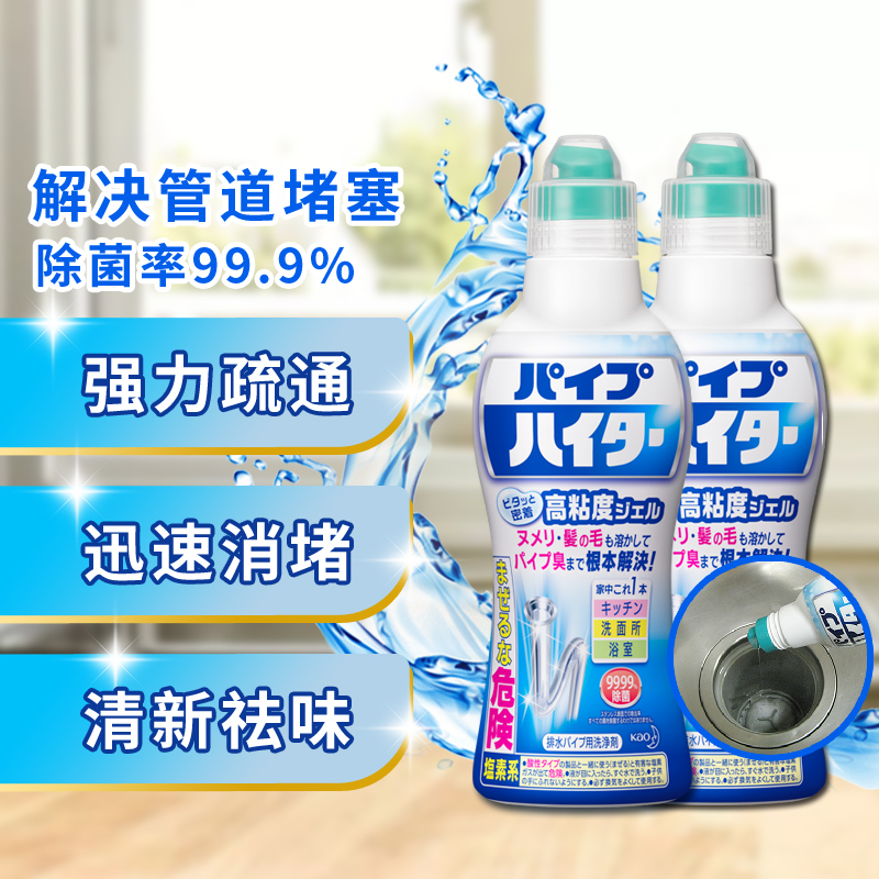 日本花王管道疏通剂强力溶解堵塞厨房厕所下水道神器除臭去异味