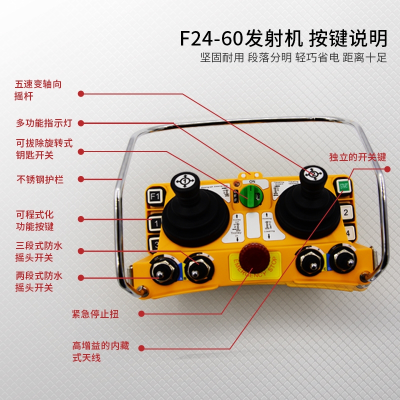 台湾禹鼎工业遥控器F24-60 摇杆5速电动葫芦天车塔吊厂家直销开关